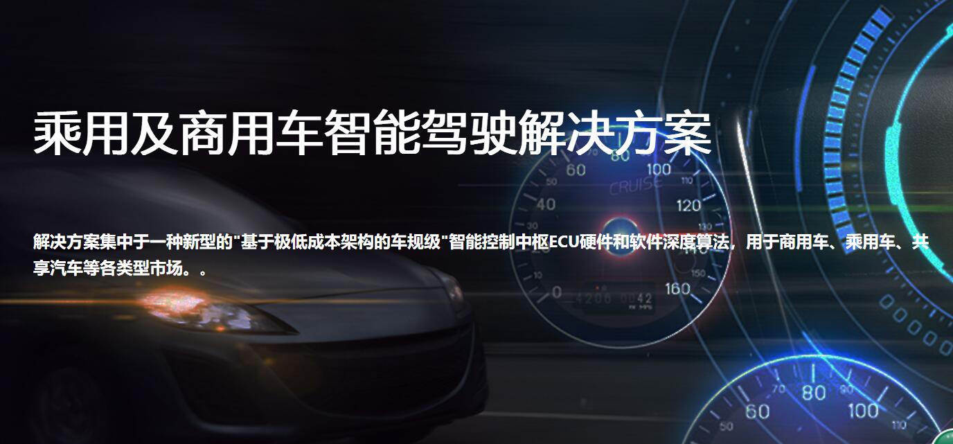 不用激光雷达，创昂智能TRON要与中国中车量产“准L3级”自动驾驶商用车